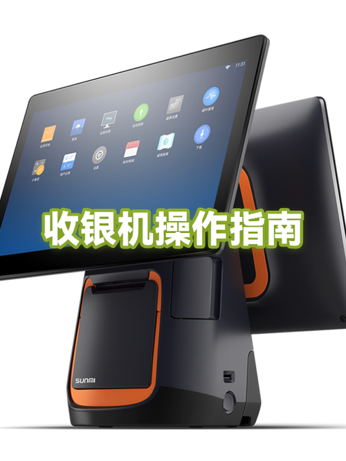 收银机无法输入数字