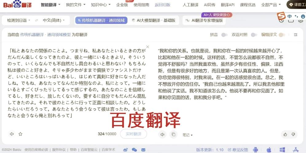 除了百度翻译还有什么翻译软件
