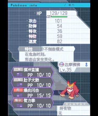 精灵宝可梦黑2全随机