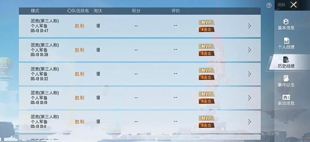 和平战绩查询入口
