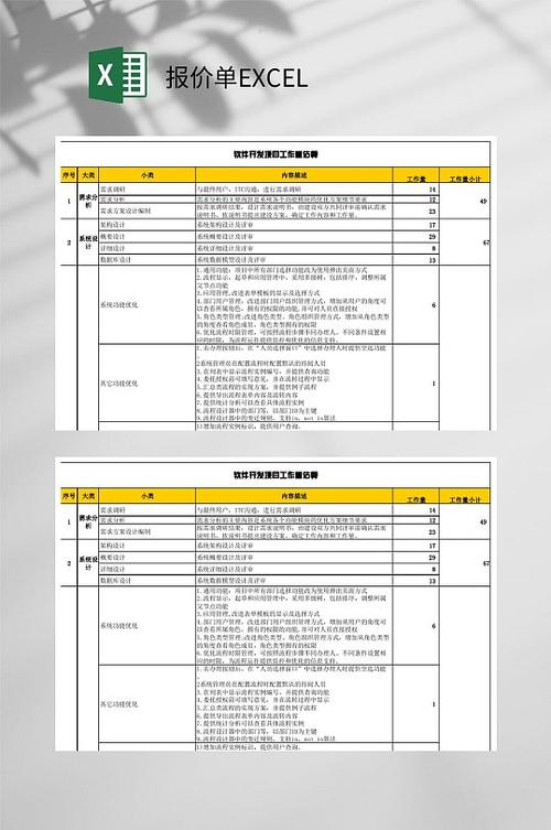 自动生成报价单的软件