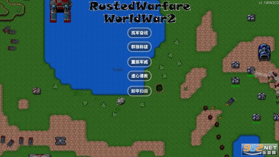 铁锈战争种族战争mod