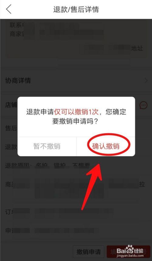 拼多多物流取消怎么撤销