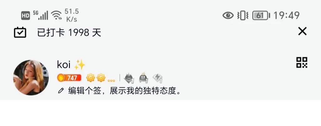 qq没有每日打卡怎么回事