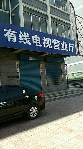甘肃有线电视24小时服务热线