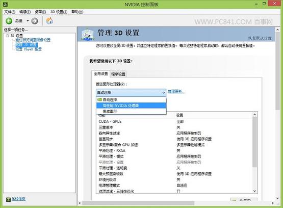 英伟达控制面板三重缓冲