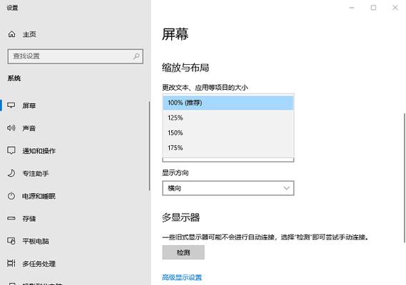 win10专业版字体大小怎么调
