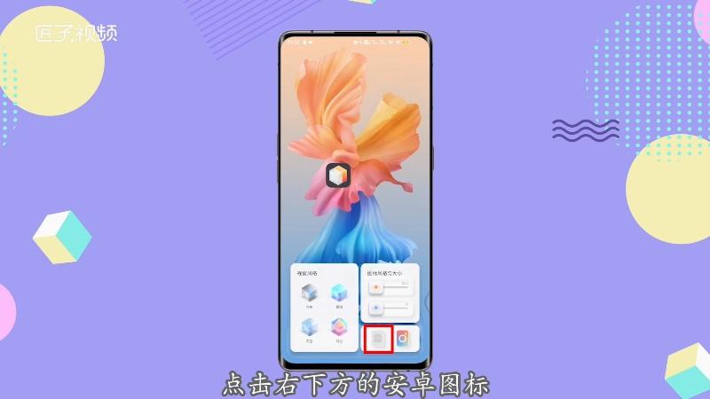 手机进入平行世界怎么退出