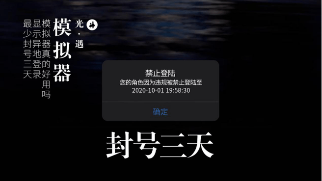 光遇多久不登录账号会被清