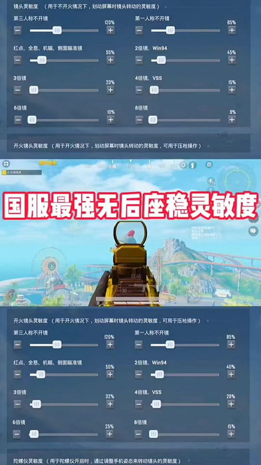 苹果xr和平精英灵敏度
