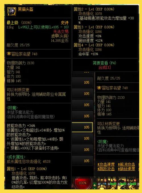 DNF110装备计算器手机版