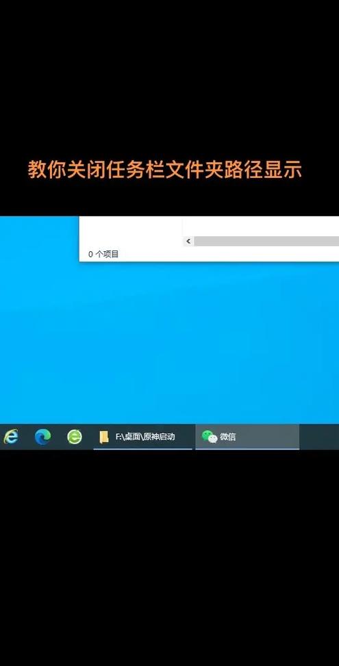 任务栏文件夹竖排显示