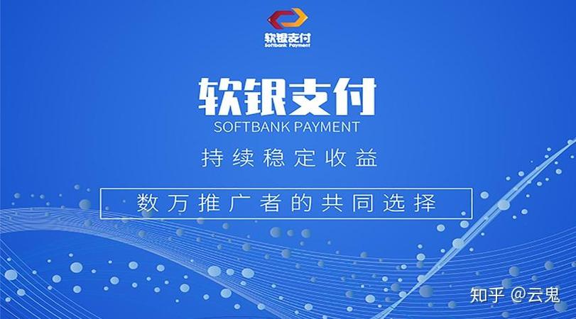 软银支付为什么改名
