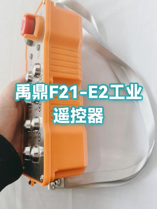 禹鼎工业遥控器官网截图2