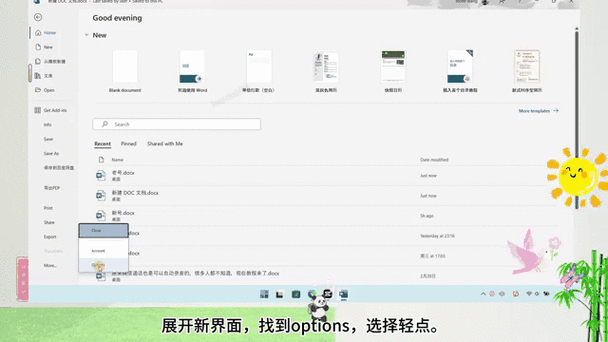 英文版的软件怎么转换中文