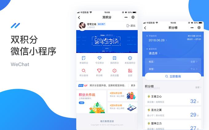 微信注册小程序截图3
