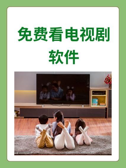 能免费看热剧的软件