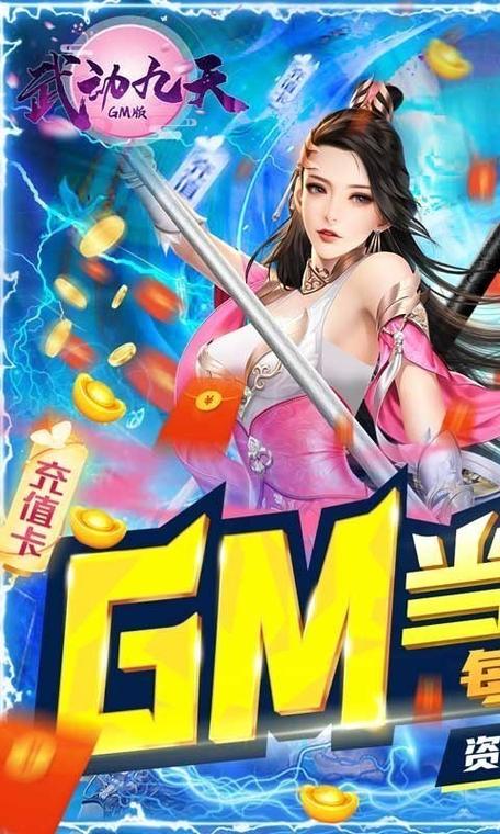 武动九天手游修改器