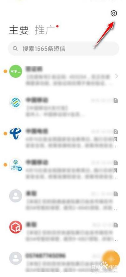 小米短信图标恢复