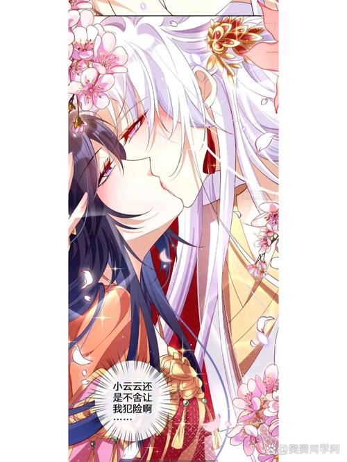 恶女为帝下拉式免费漫画