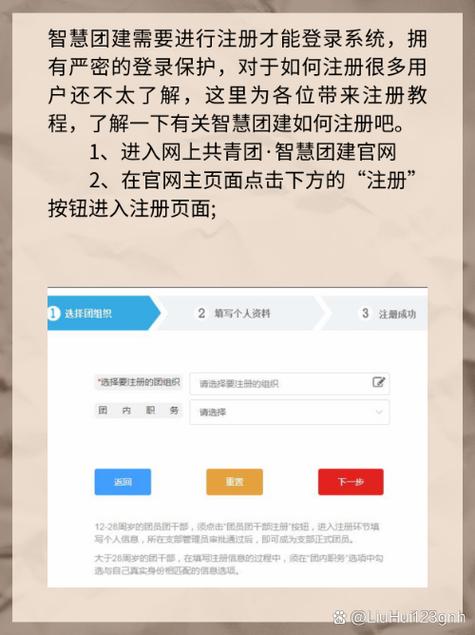 智慧团建怎么登不上去