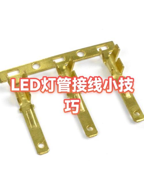 4个LED灯管串联