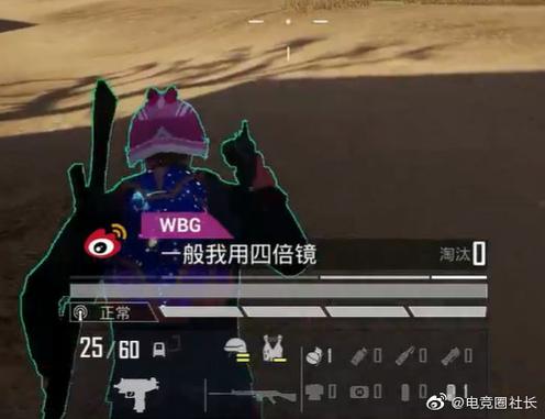 一般我用四倍镜