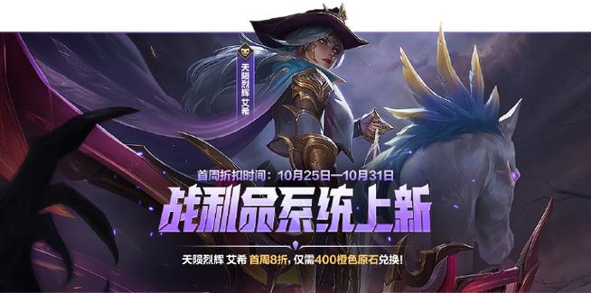 艾希手游多少钱