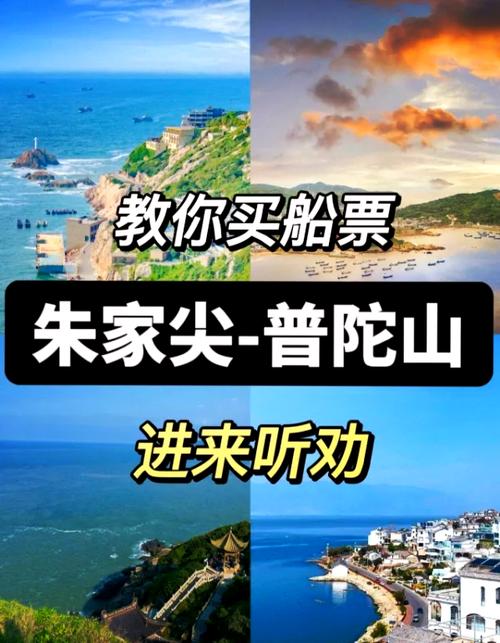 普陀山预约平台