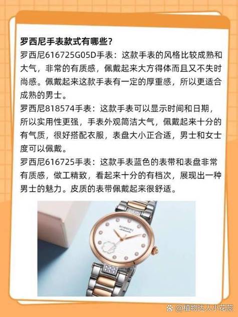 手表不能乱送的原因