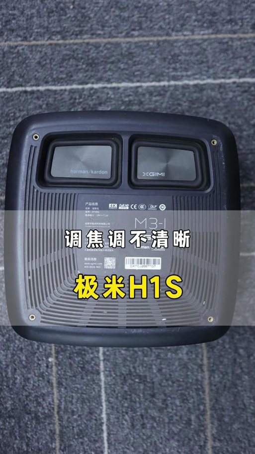 极米h1s刷机固件