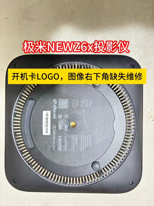 极米h1s刷机固件截图2