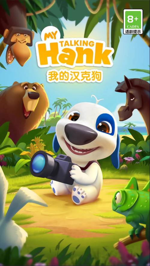 我的汉克狗安全下载