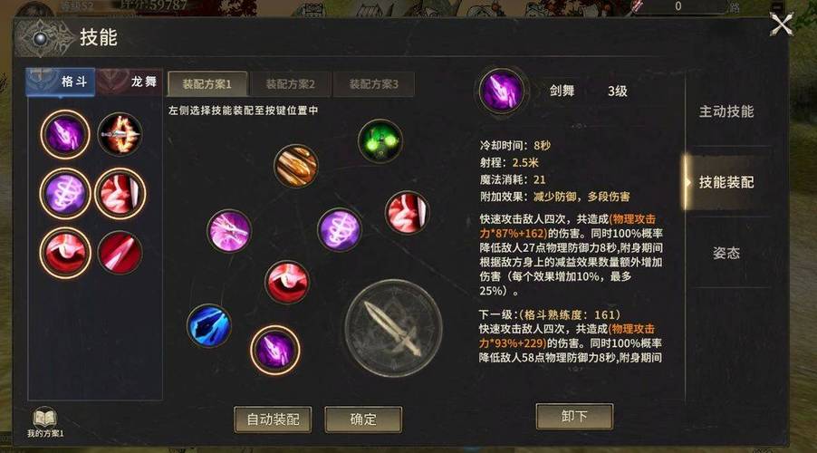 奇迹最强者弓箭手加点