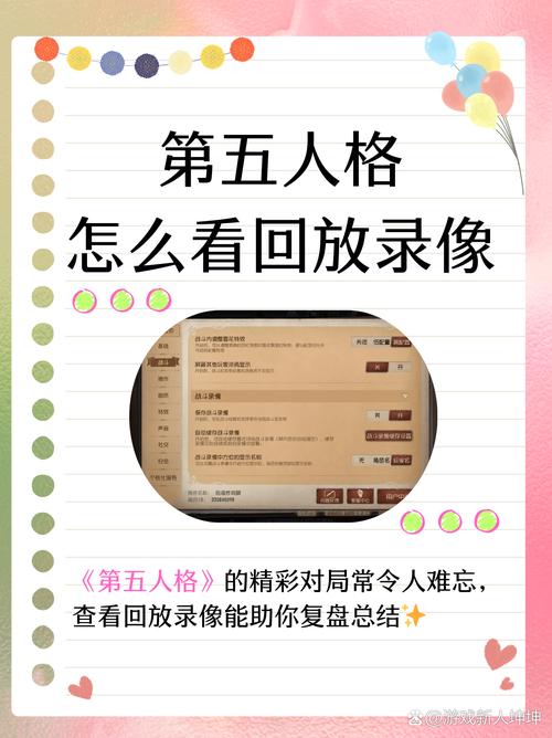 第五人格回放录像在哪里2023