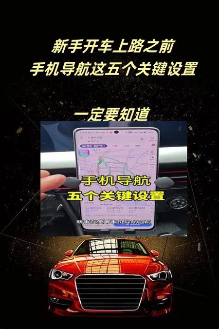 手机导航怎么弄到车载屏幕上