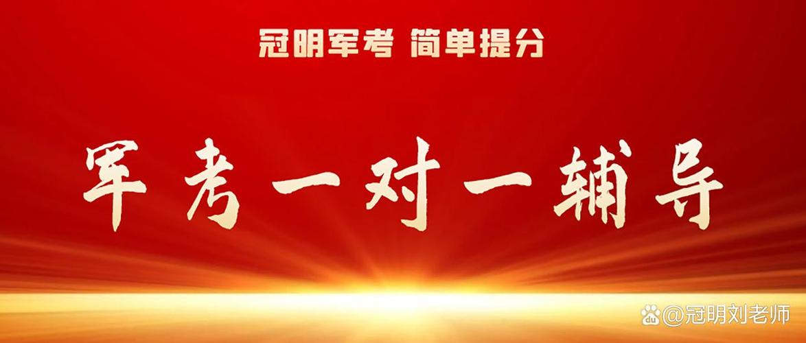 军考一个旅有多少名额