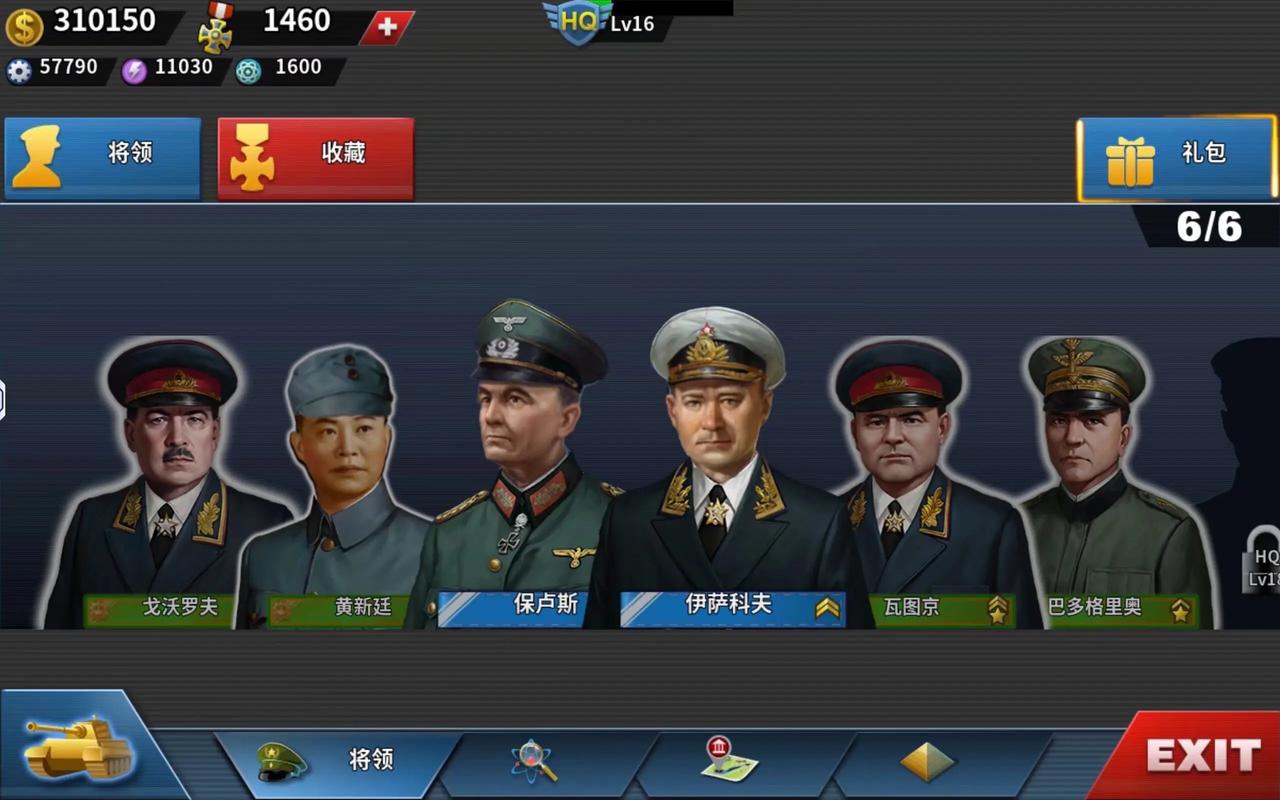 世界征服者五