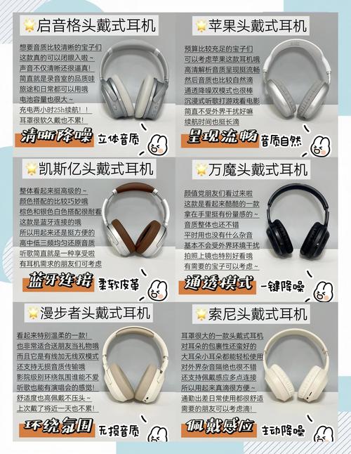M76耳机使用方法教程截图3