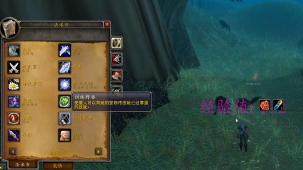 猎人复活宠物技能在哪里拉出来