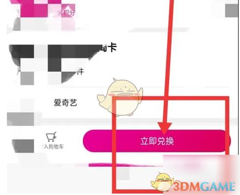 爱字幕会员兑换
