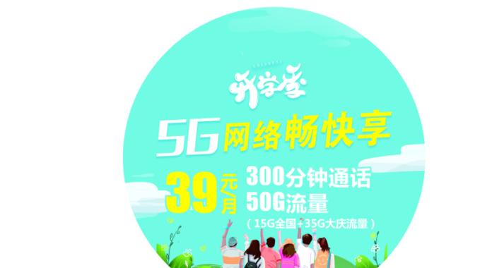 校园网页面跳不出来截图2