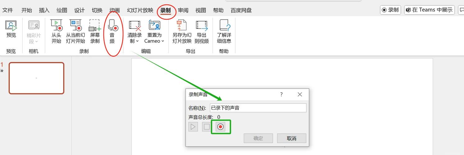 电脑如何录音电脑内部声音
