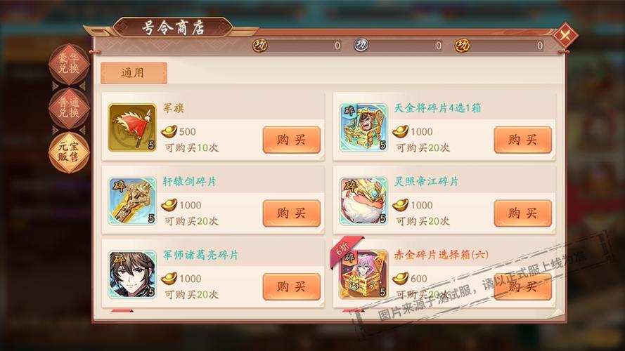 少年三国志2内购内置菜单