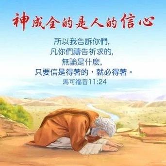 信主不会祈祷怎么办