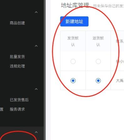 怎么开通抖音小店