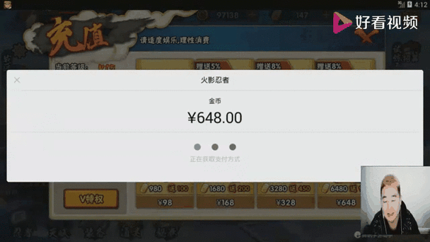 火影忍者金币明细