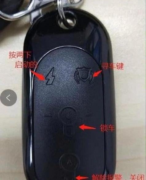 雅迪电动车遥控匹配方法