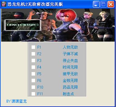 GG修改器子弹追