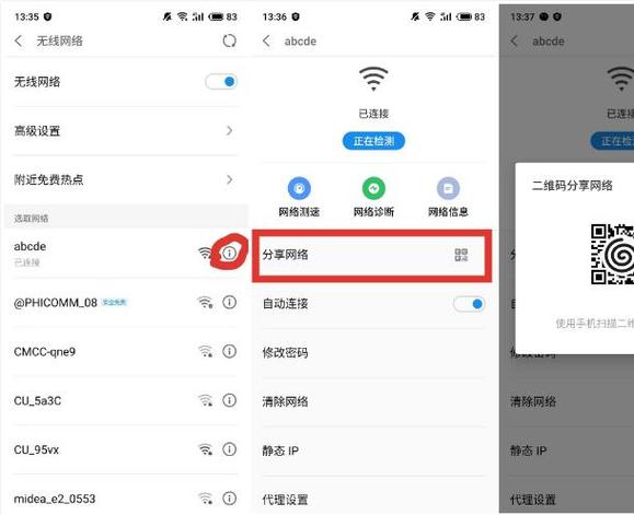 苹果手机连接wifi